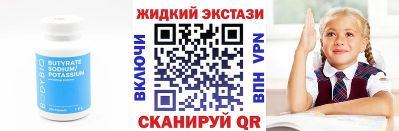 Бутират буратино  Дорогобуж 