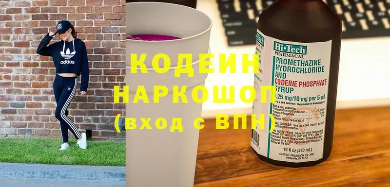 Кодеиновый сироп Lean Purple Drank  Дорогобуж 