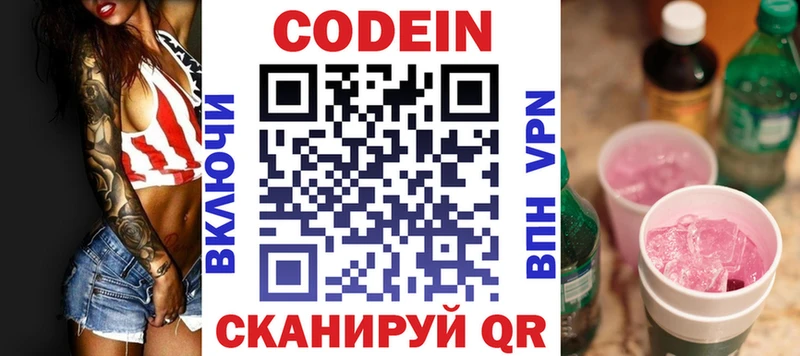 Кодеиновый сироп Lean Purple Drank  ОМГ ОМГ ССЫЛКА  Дорогобуж 