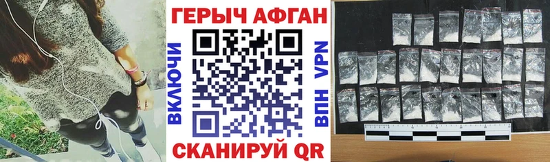 Героин VHQ Дорогобуж
