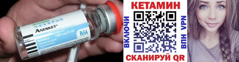 Кетамин VHQ  Дорогобуж 