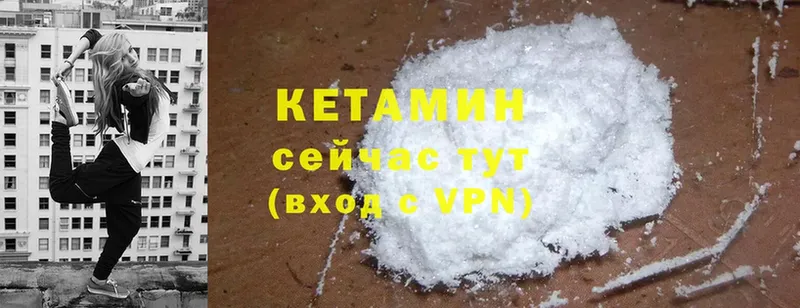 Кетамин ketamine  блэк спрут   Дорогобуж 