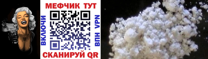 darknet формула  Дорогобуж  Мефедрон мука  купить  