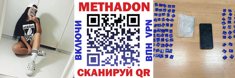Метадон methadone  Дорогобуж 